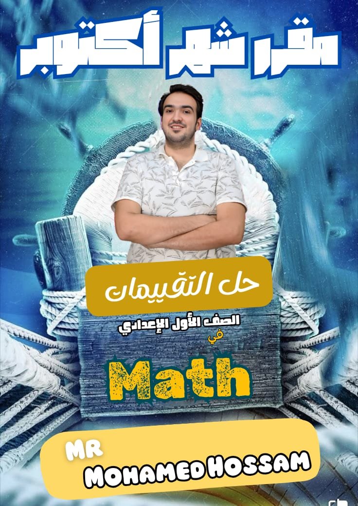 حل أسئلة التقييمات